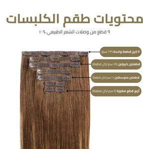 9-Piece Clip-In Extensions: Instant Volume, Length, and Confidence