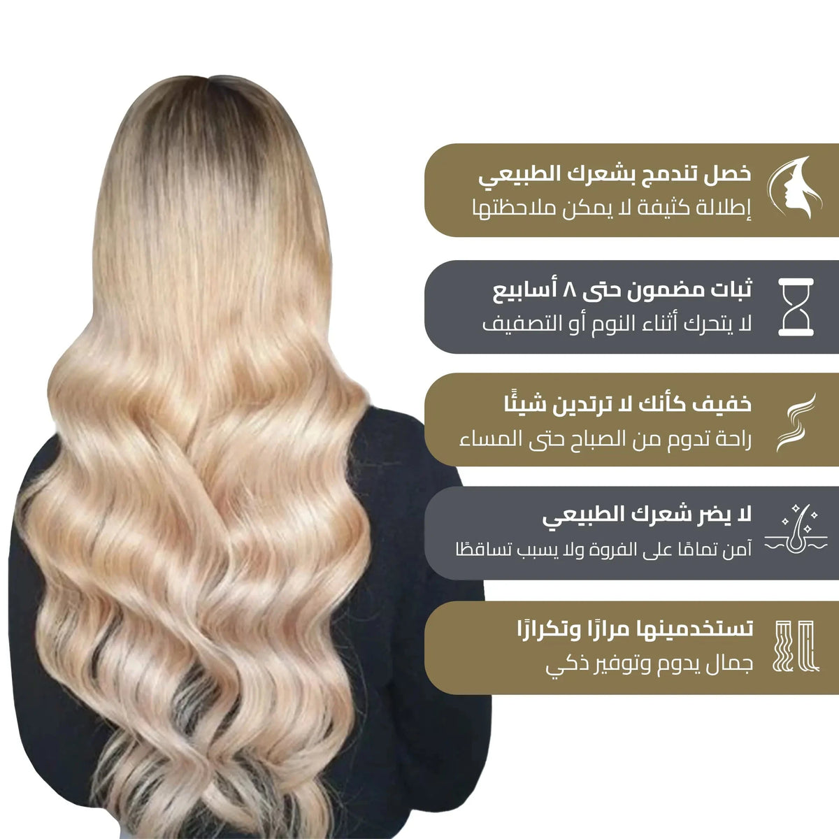 اكستنشن تيب الدائم: طول فوري ومظهر جذاب يدوم طويلاً