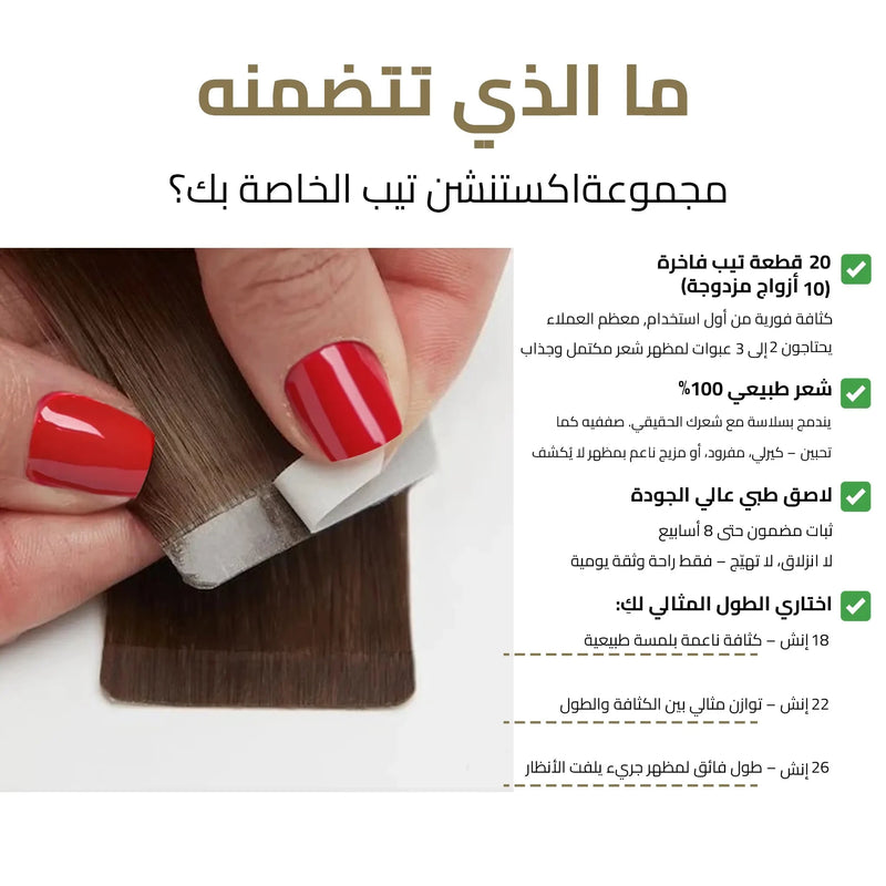 Luxury Plus Tape-In Extensions: Effortless Length, Seamless Beauty