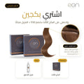 Invisible Tape-In Extensions | Buy 2 Packs, Get the 3rd 50% Off + Remover Free