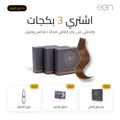Tape-In Extensions | Buy 3 Packs, Get the 4th + Trax Tape + Remover Free